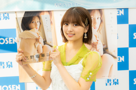 1st写真集『触れて、みる?』の取材会を開催した北野瑠華(C)2024 Zest, Inc.