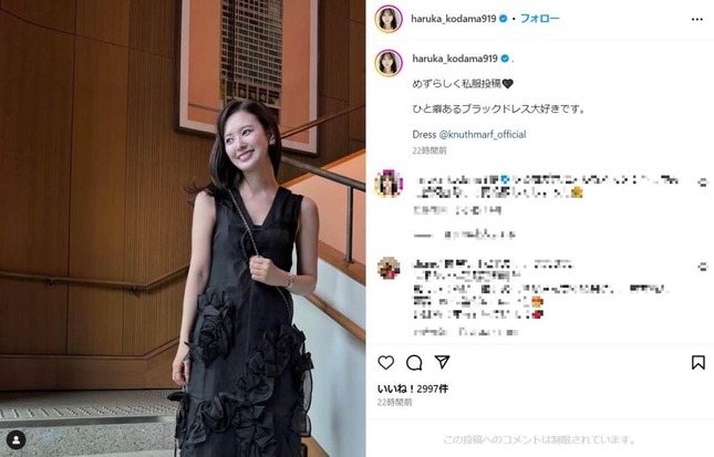 兒玉遥さん（兒玉さんのインスタグラム（＠haruka_kodama919）より）