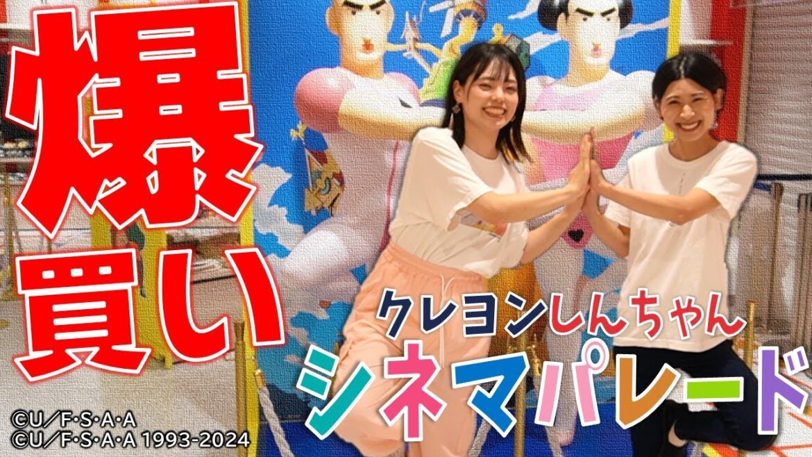 しんちゃんグッズを爆買いするゾ!【クレヨンしんちゃん シネマパレード】