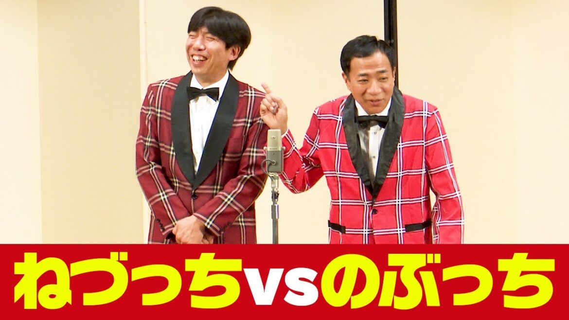 ねづっちvsのぶっち謎かけ対決!in東洋館
