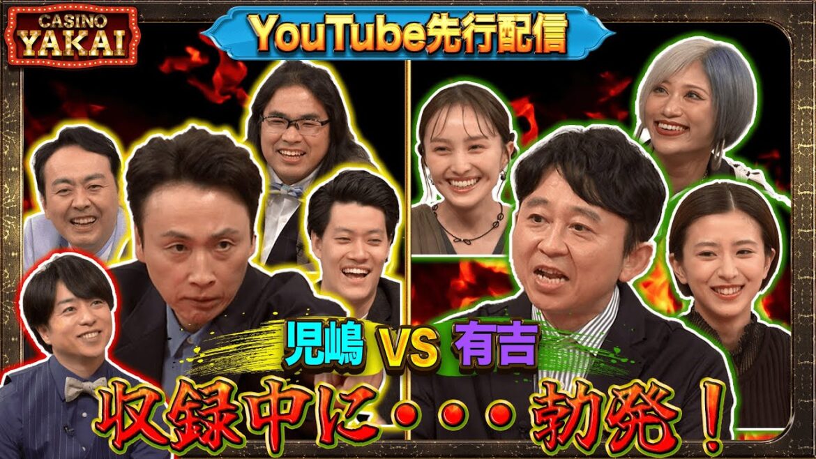 【先行配信】収録中に児嶋と有吉が喧嘩勃発!?有吉の口撃が止まらない! 9月5日(木)よる10時 『櫻井・有吉THE夜会』