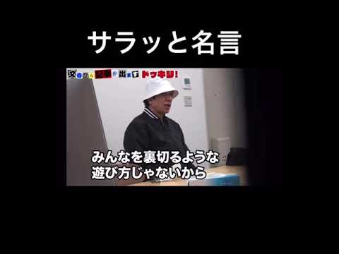 【イケメン江頭】サラッと名言放つ
