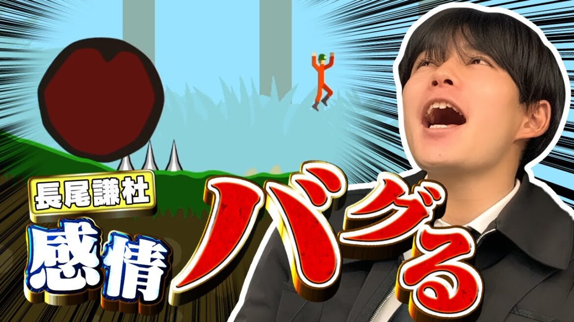長尾ピンチ!激ムズすぎてパンク寸前&まさかの先輩に無茶ブリ!?【ピンチ50連発!!】