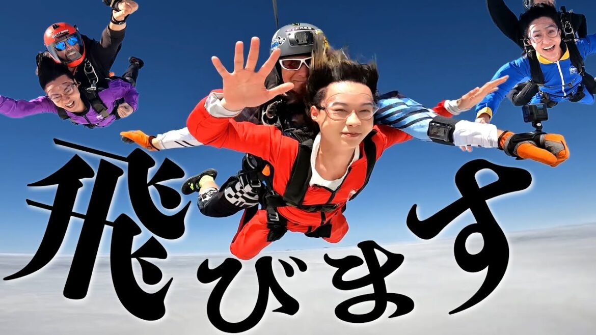 HiHi Jets【スカイダイビングってスゴっ💦】瑞稀はビビりを克服できたのか?
