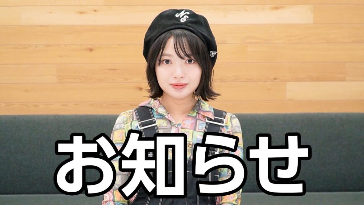【産休】きたりえよりお知らせがあります!