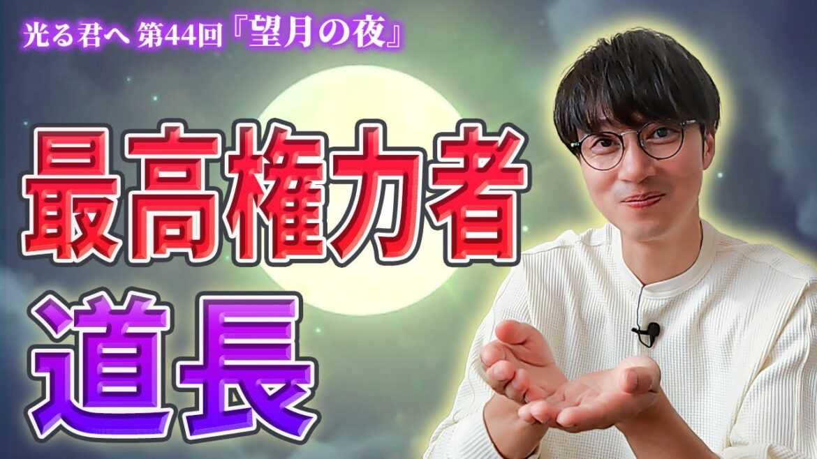 【光る君へ】第44回金田の家で観てすぐ感想を話す!【はんにゃ.金田】