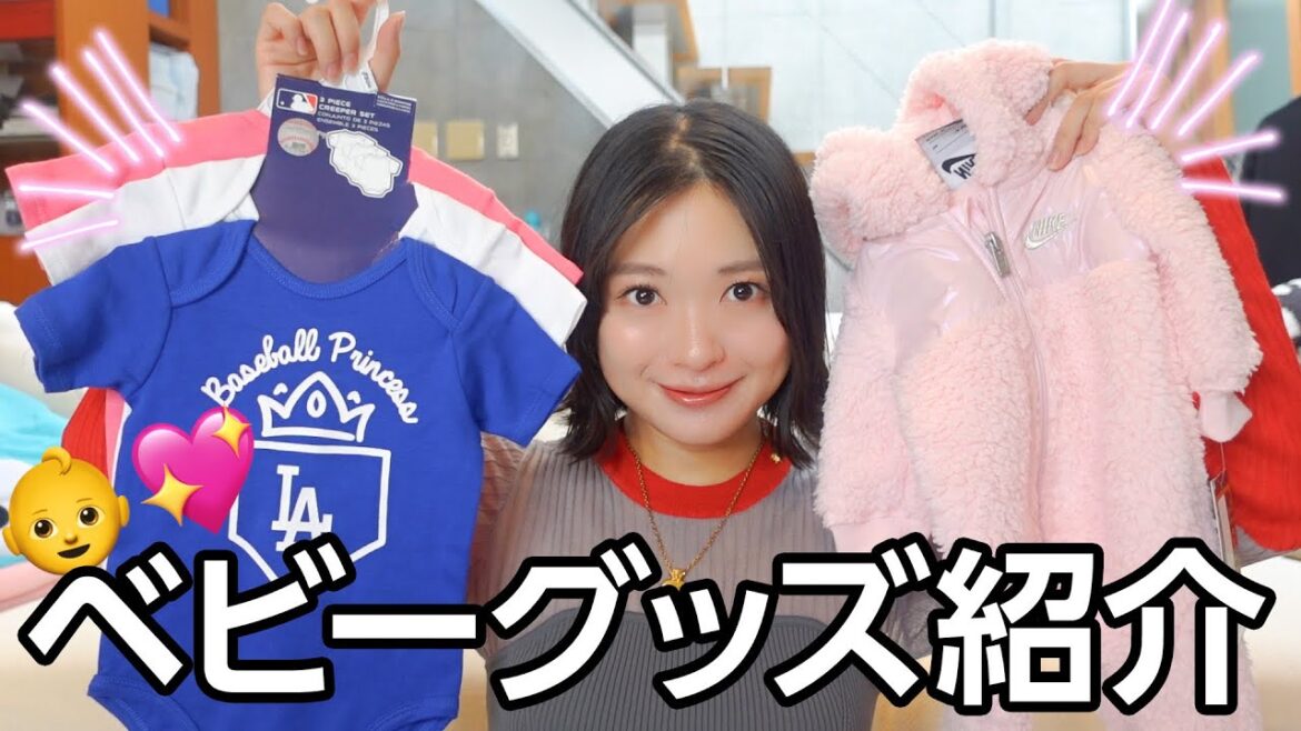 海外のベビーグッズ👶🏻🧸が可愛すぎる…!ベビー服からおもちゃまで💖紹介します💖