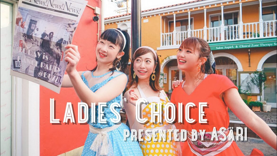 1分間であなたに笑顔をお届け🪄!Ladies’ Choice /presented by ASäRI