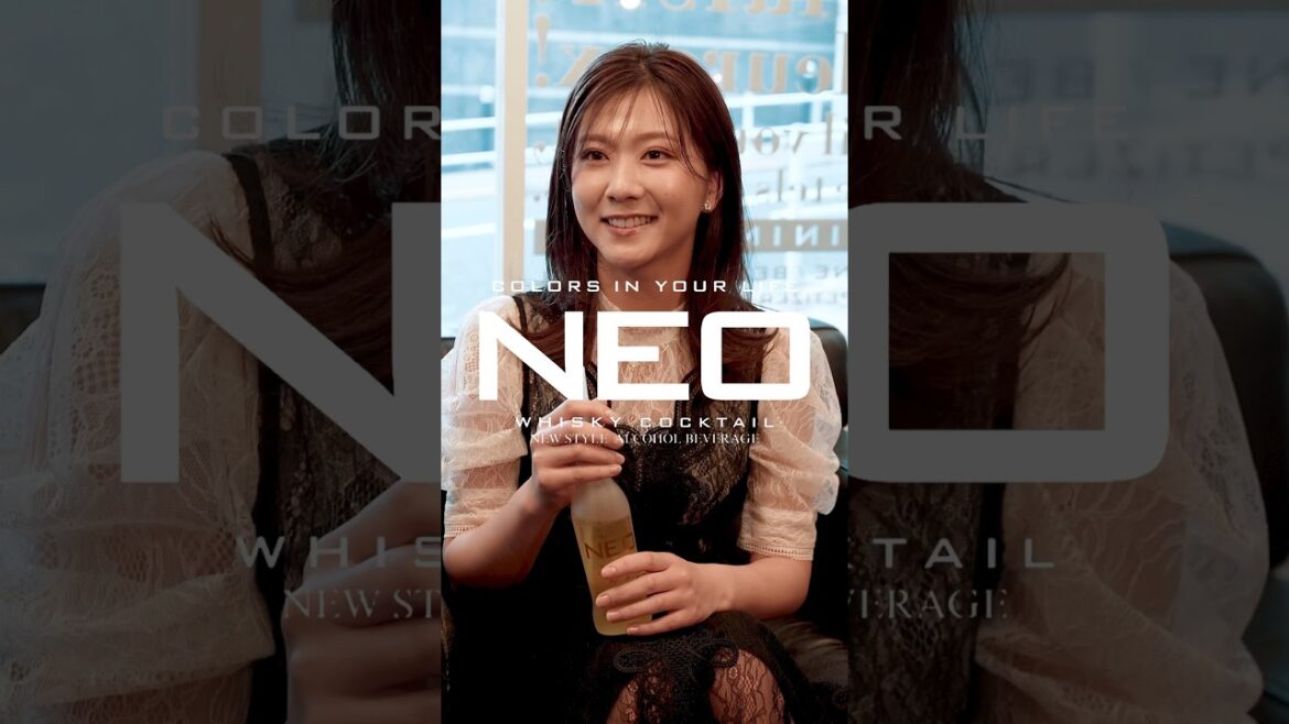~あなたを彩る新しいカクテル『NEO』~ショートムービー③#清水麻璃亜 #neo #お酒 #ネオ #ネオプレミアムカクテル #ネオカクテル #カクテル #サワー #shorts