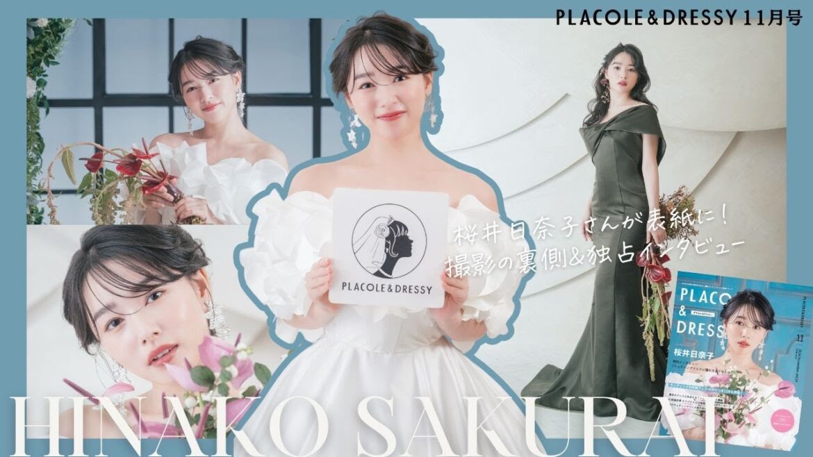 【2024年11月号】桜井日奈子さんが『PLACOLE&DRESSY』のカバーモデルとして登場💐 お洒落で可愛いドレス撮影の裏側&独占インタビュー