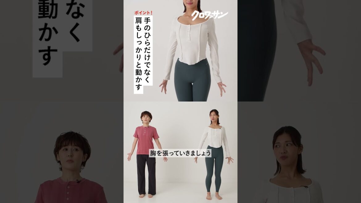 【クロワッサンの暮らしレッスン】立ったままできるエクササイズ告知1