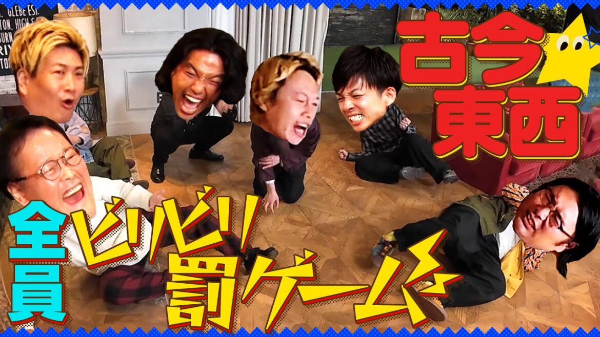 【アイン・見取り・ビスブラ3組でガチ勝負】古今東西ゲーム負けたら悶絶罰ゲーム