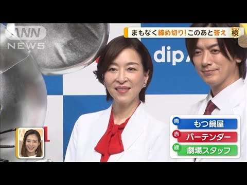真矢ミキがAIでアルバイト探し!? 提案された職業とは DAIGOも思わず「行きたい」【グッド!モーニング】(2024年10月27日)