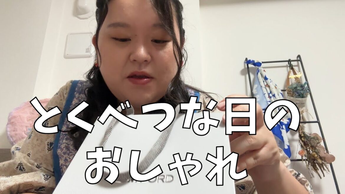 【TOM FORD BEAUTY アイ カラー クォード】特別なお出かけには特別なオシャレよ!【お腹は空いている】