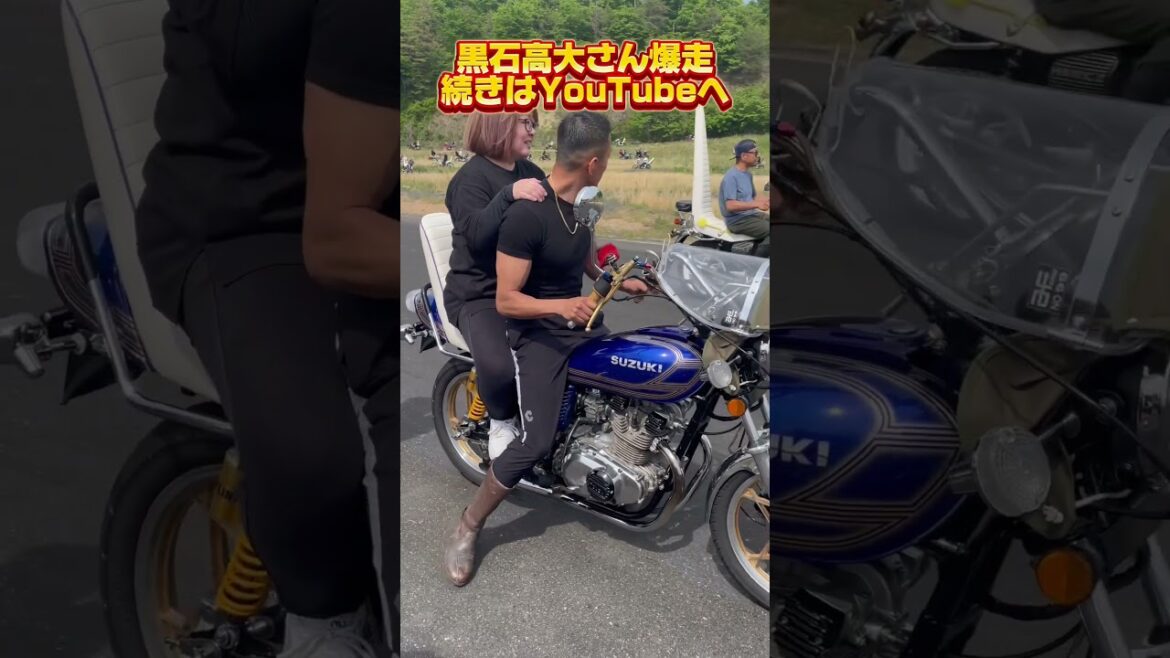 【濱の狂犬爆走】ブレイキングダウンで活躍する黒石高大さんが約15年振りにGS400で爆走シーン❗️#黒石高大 #ブレイキングダウン #ばんちゃんねる