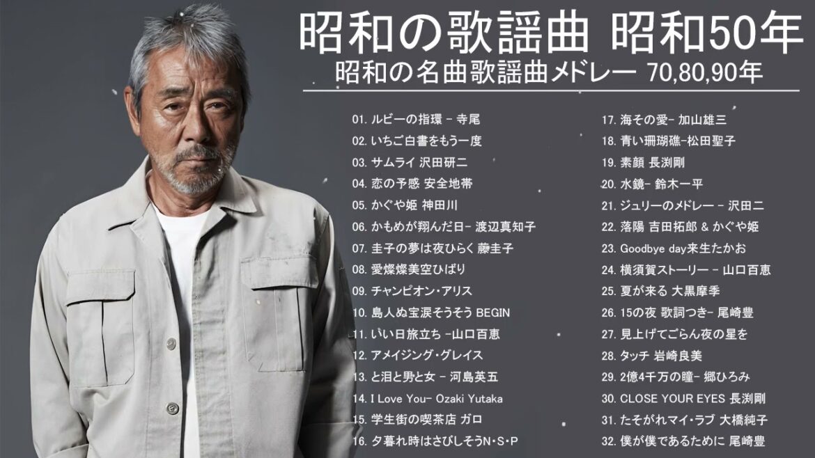 昭和の歌謡曲 昭和50年~🎶 昭和の名曲 歌謡曲メドレー 70,80,90年 松田聖子, 竹内まりや, 大橋純子, 山口百恵, 久保田早紀, 河島英五 , 尾崎豊