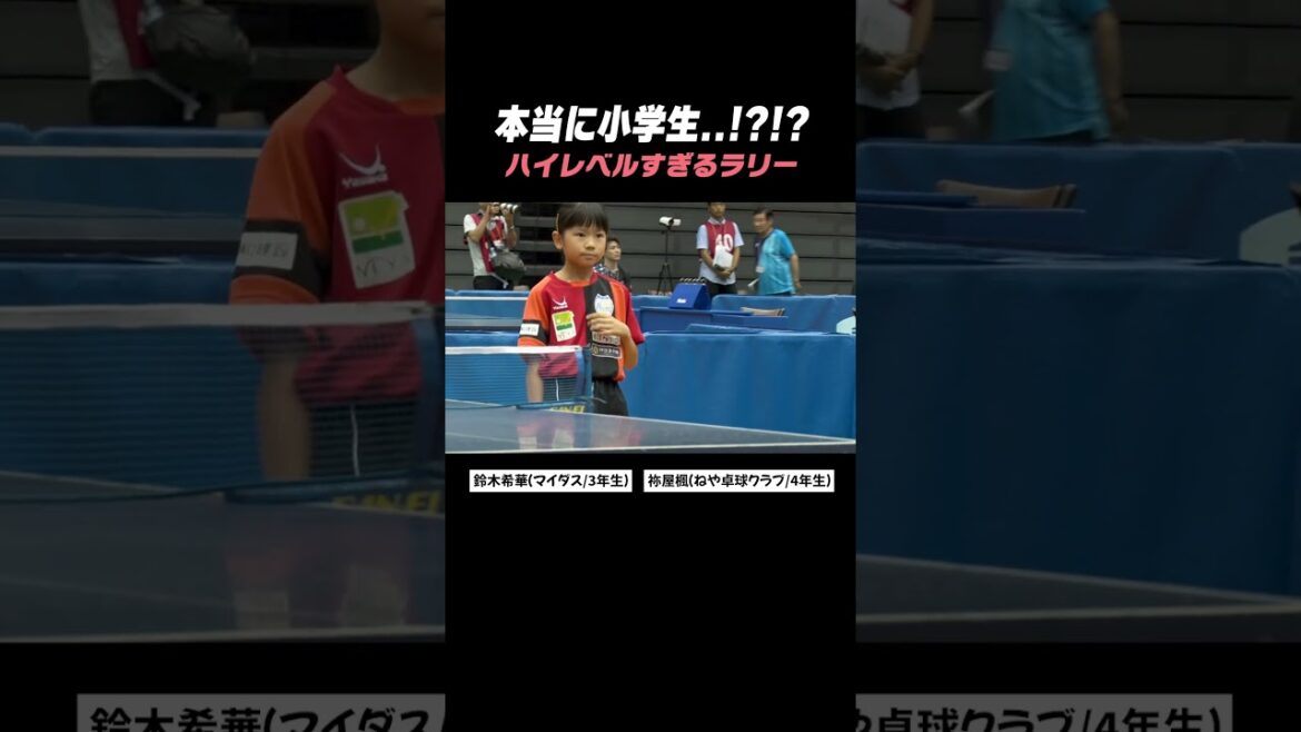 【レベル高すぎ】本当に小学生!?な超ラリー|鈴木希華(小学校3年) vs 祢屋楓(小学校4年)|全農杯2023 カブ女子|English Sub #shorts