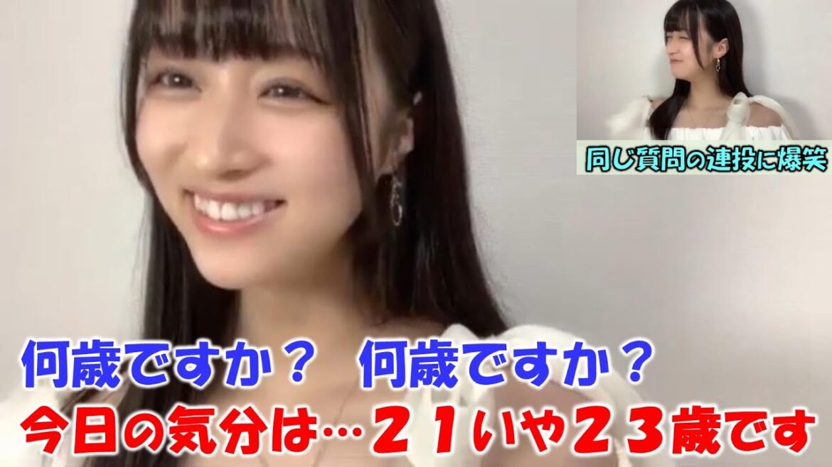 【原田清花】同じ質問の連投に爆笑しながら回答(笑)おもしろ回答をしようとするが、ついつい本当の回答も…/STU48/