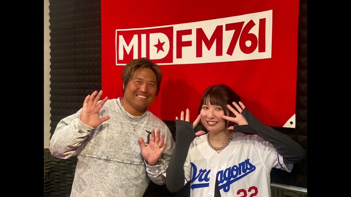 MID-FM761【スタッフ東海プレゼンツ 元中日ドラゴンズ平田良介のどらヒット!2】2024/11/20