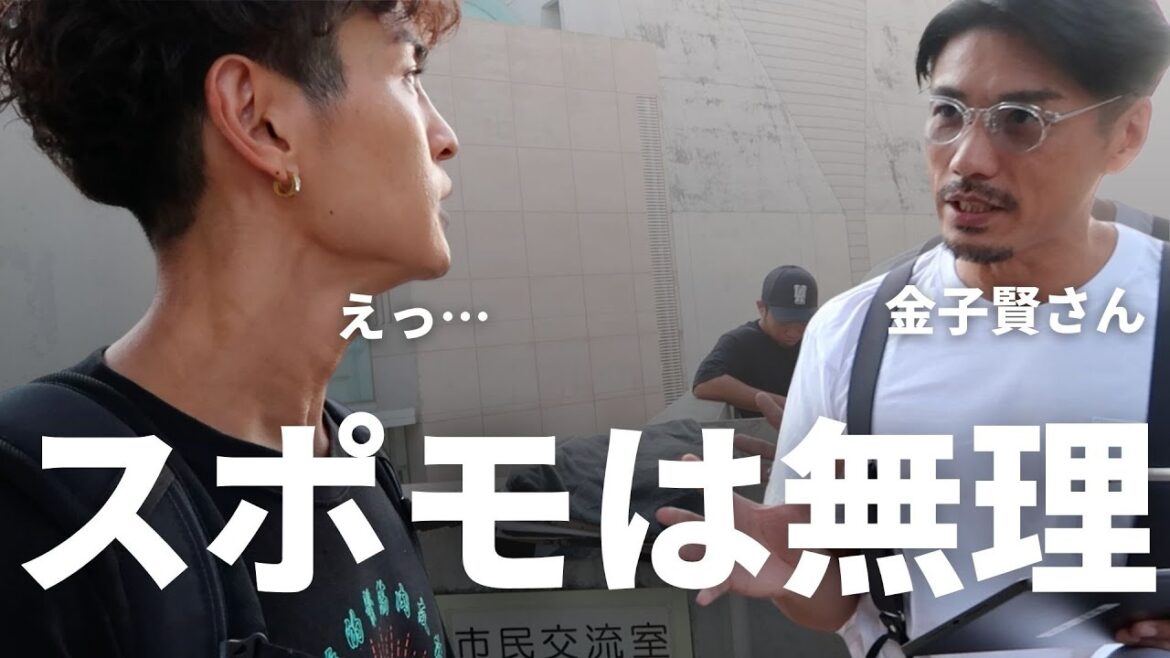 金子賢さんからのフィードバックが辛辣すぎた…2024年サマスタ沖縄大会負けた原因大公開!