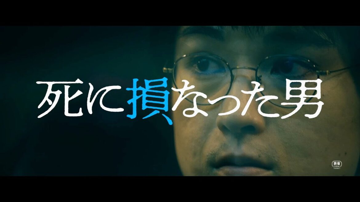 空気階段・水川かたまり、映画初主演! 映画『死に損なった男』特報