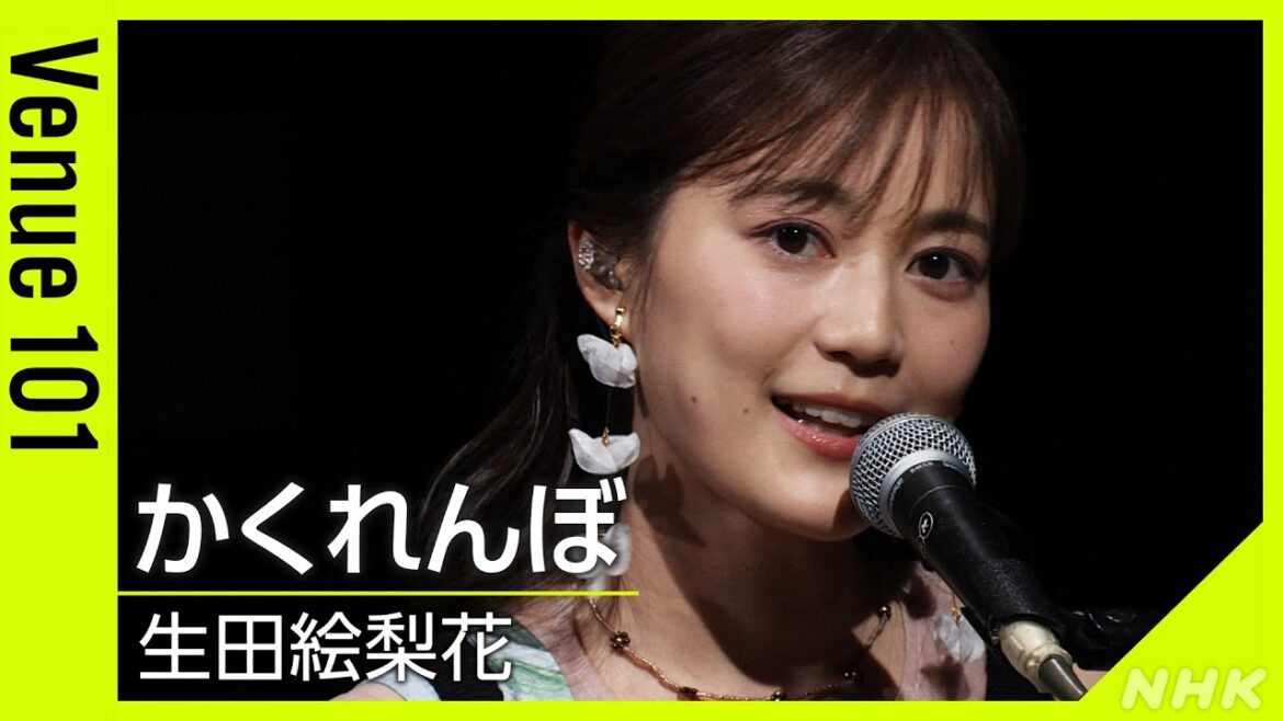 【Venue101】生田絵梨花 / かくれんぼ│NHK