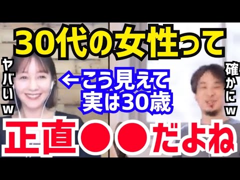 【ひろゆき&トリンドル玲奈】男性と女性では30歳の重みが全然違うんですよね…。今年30歳になったトリンドル。西村博之とトリンドル玲奈が30代の男女について語る【切り抜き/コラボ/論破/三十路/年齢】