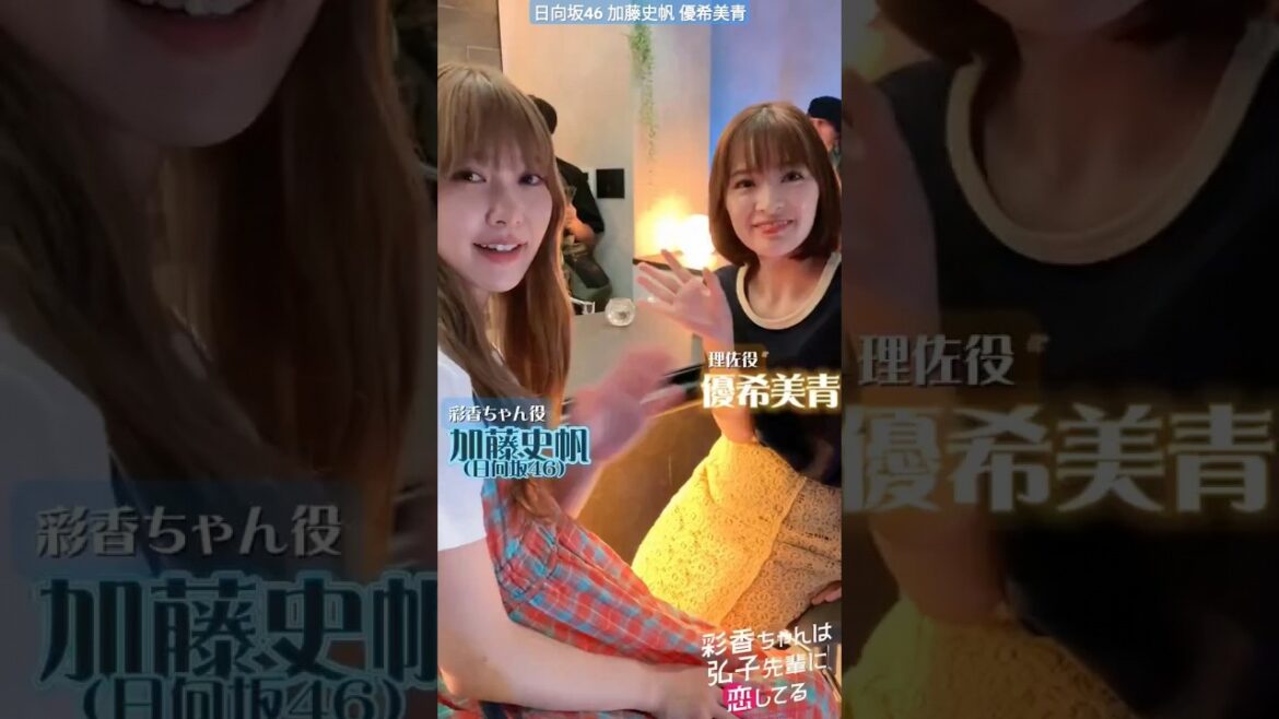 加藤史帆 優希美青 #あやひろ レズビアンバー初来店の彩香ちゃん&理佐 TVer お気に入り登録 FOD 1話から一気観
