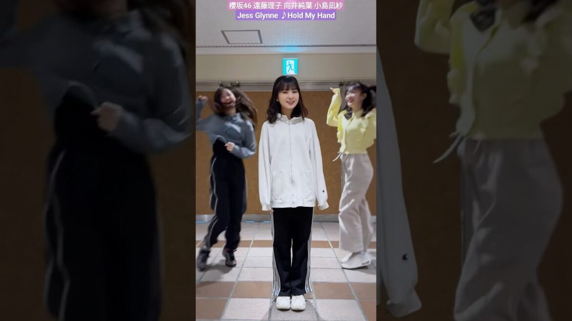 遠藤理子 向井純葉 小島凪紗 TikTok 初登場!可愛いが渋滞♪ Jess Glynne Hold My Hand