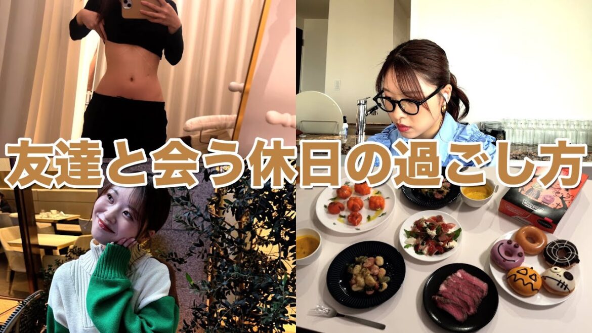【Vlog】卒業してからの友達と会う3日間の休日の過ごし方!!