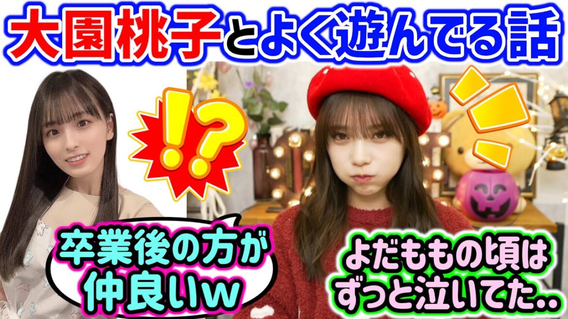 与田祐希、卒業してから変わった大園桃子との関係を語る【文字起こし】乃木坂46