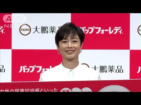 「サボりがちだけど…」有働由美子(55)、毎日10回スクワットで健康ケア(2024年11月9日)