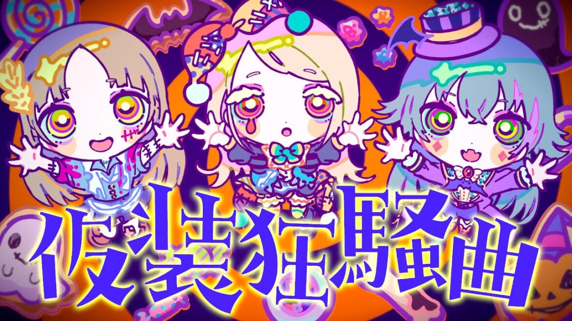 初星学園 「仮装狂騒曲」Official Music Video (HATSUBOSHI GAKUEN – Fancy dress party)