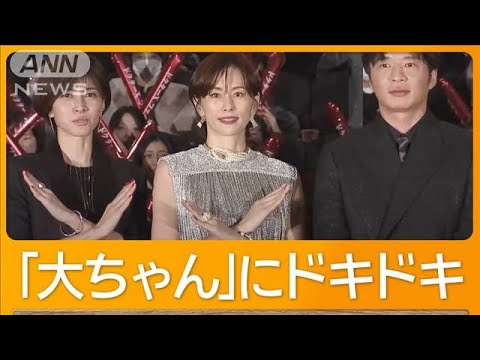 米倉涼子、西畑大吾にドキドキ 豪華キャスト勢ぞろい「劇場版ドクターX」舞台挨拶 【グッド!モーニング】(2024年11月21日)