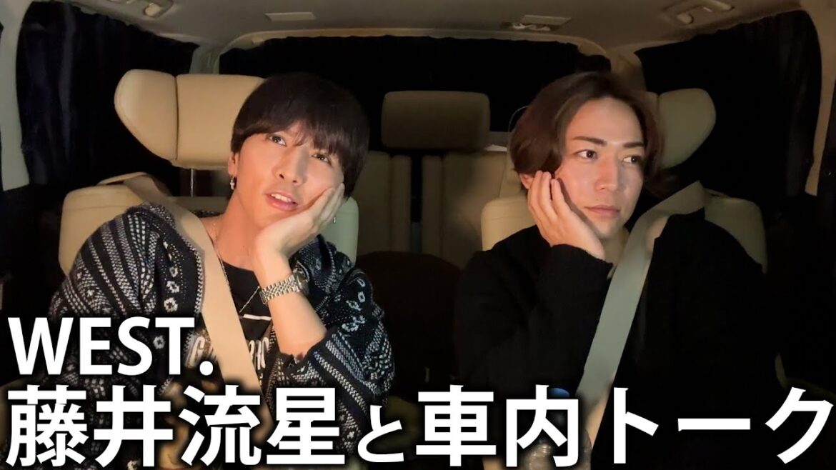 【ダテ繋がり】WEST.藤井流星と車内トーク!意外な繋がりがあるんです。
