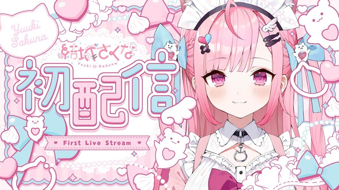 【初配信】はじめまして!結城さくなです! #結城さくな初配信