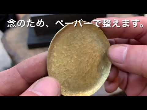 真鍮、銅の小皿づくりに挑戦② 錺(かざり)金具製造工程を活かしたものづくり