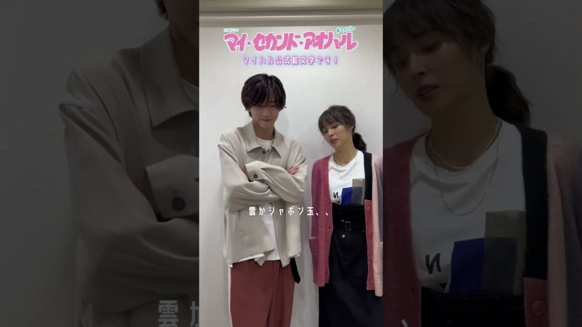 #マイハル 公式絵文字が決定📣!! ☁💙🌸 #広瀬アリス #道枝駿佑 #なにわ男子
