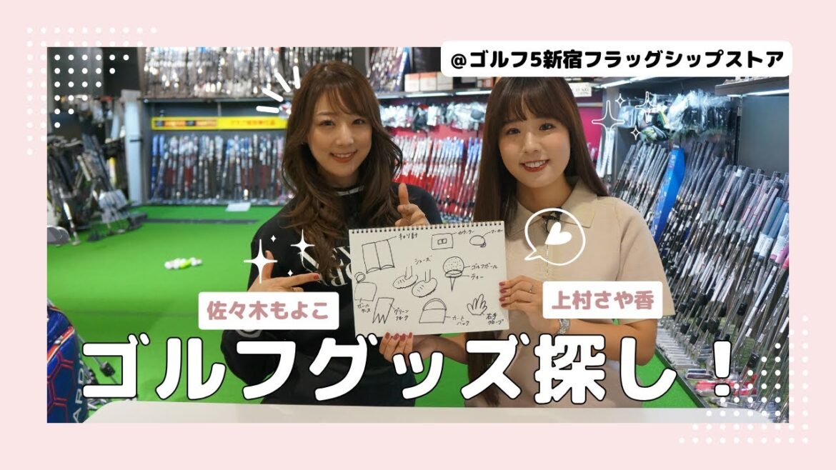 【ゴルフ初心者必見】コースデビューまでに必要なモノって何?ゴルフグッズ&ゴルフバッグお買い物作戦会議!