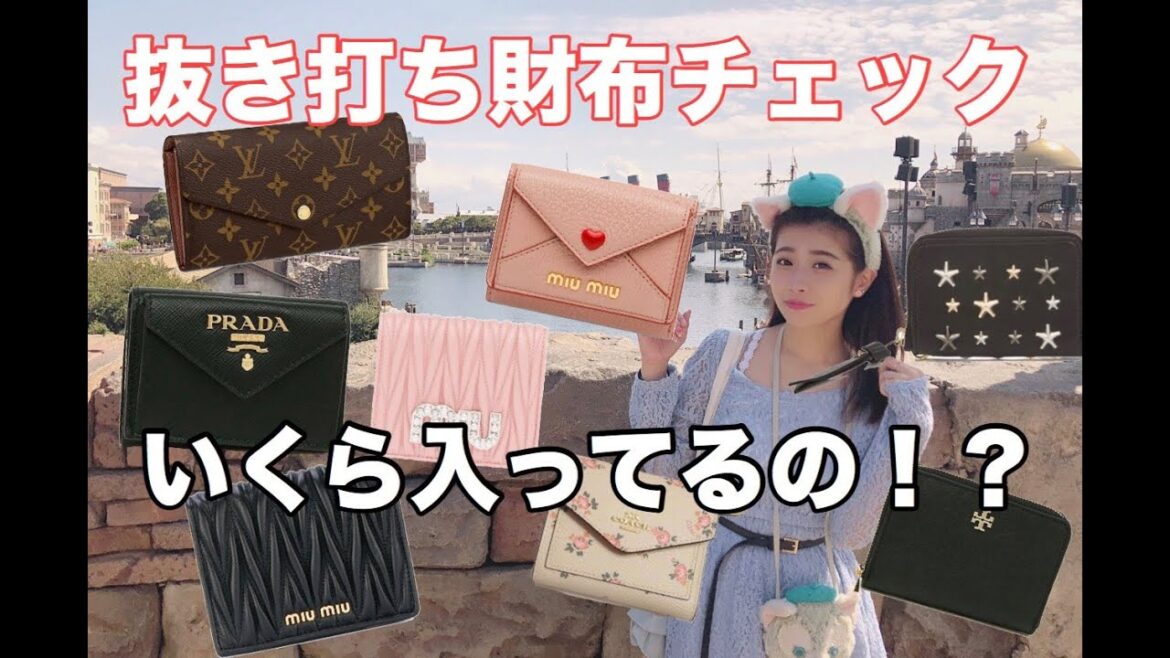 【ハイスピ公式】⚡️抜き打ち!お財布チェック!⚡️【毎日更新企画】