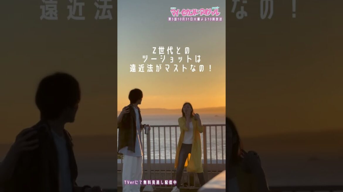 朝日のシーンのメイキングをお届け🌅♡#広瀬アリス #道枝駿佑 #マイハル 『マイ・セカンド・アオハル』