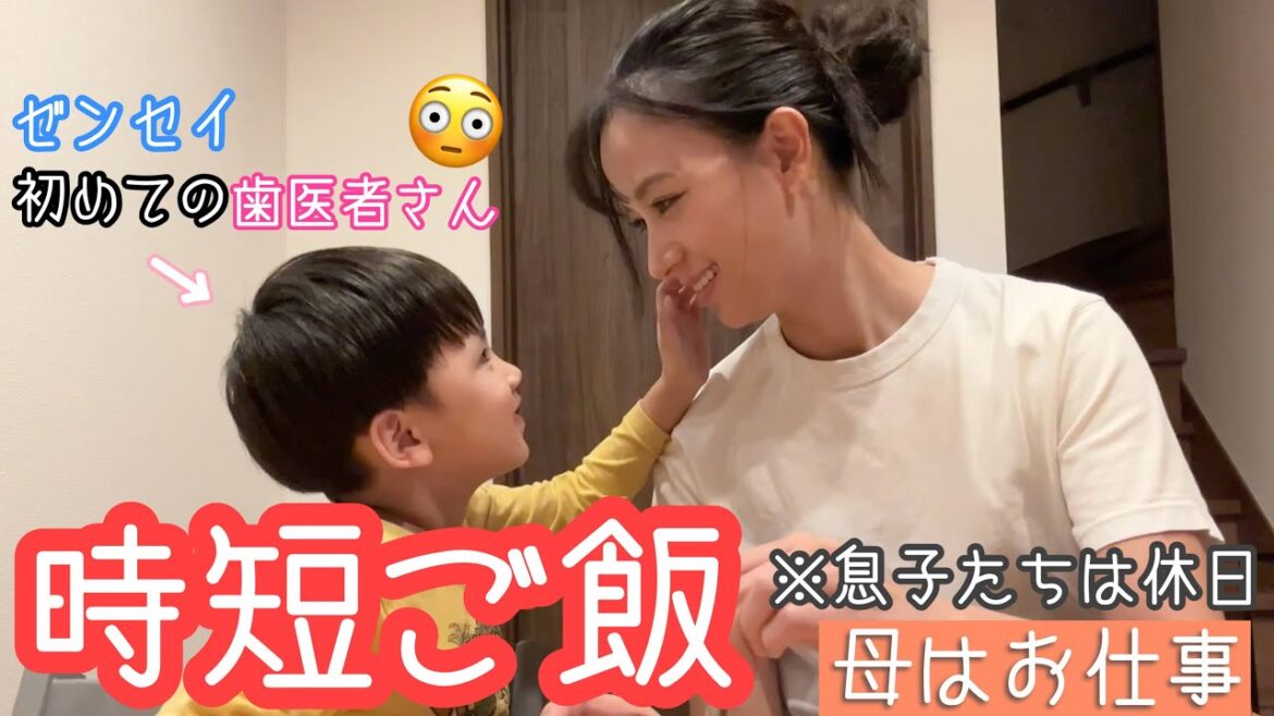 【時短ご飯】仕事終わりにダッシュで作ったご飯を息子と食べる【モッパン?】