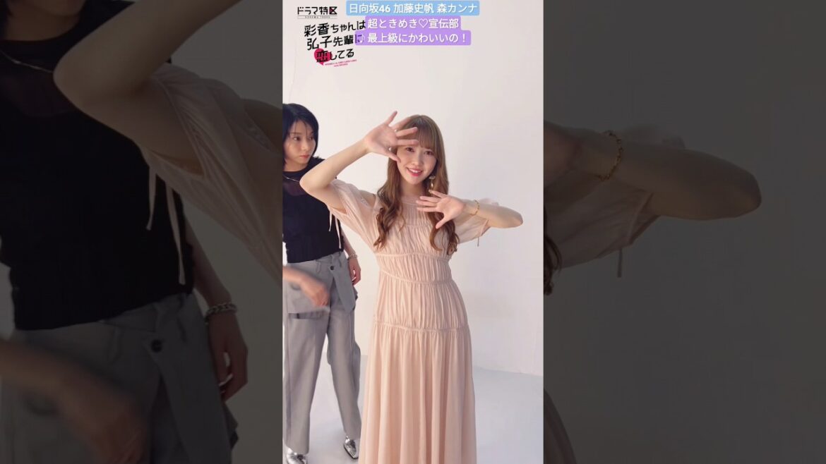 加藤史帆 森カンナ #あやひろ 最上級にかわいいの!踊ってみた♪ 超ときめき♡宣伝部『彩香ちゃんは弘子先輩に恋してる』