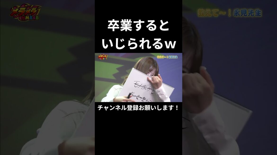 卒業発表をいじる原かれんwwwwww (NMB48)