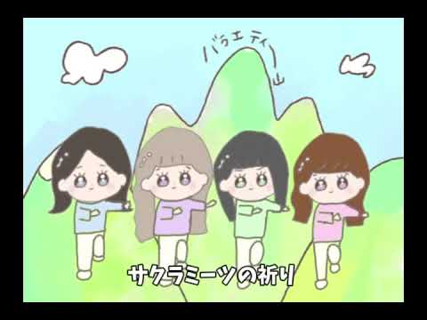 大沼晶保「サクラミーツ文化祭」 にて披露した沼ソングです♪Instagram