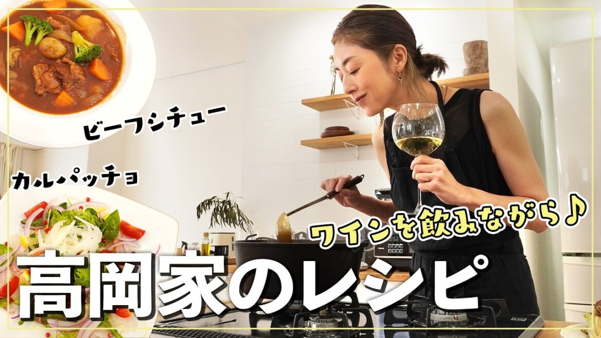 【簡単レシピ】今回もワインを飲みながら🍷おうちでカンタンにできる本格ビーフシチュー、鯛のカルパッチョ、アンチョビキャベツを作ってみました🍽【ホームワイン】