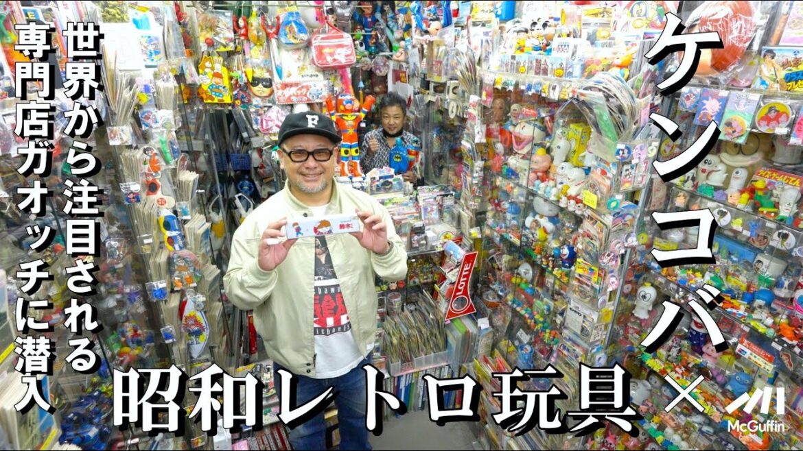 【ケンドーコバヤシ × 昭和のおもちゃ】レアソフビ、戦隊ヒーロー、キン消しからビートたけし、ドリフグッズまで! 世界に誇るレトログッズ専門店のガオッチを訪問!