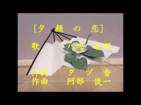 【八坂有理】 夕顔の恋 (源氏物語「夕顔の巻」より)