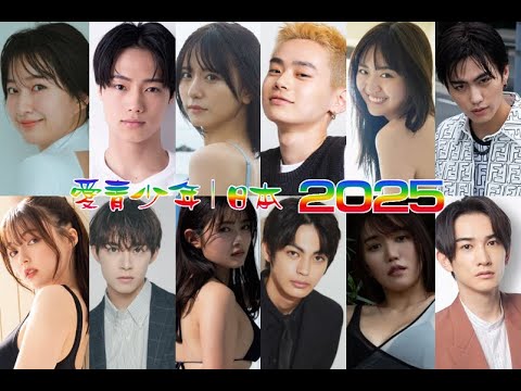 愛青少年 | 日本 2025 (閩南語版)