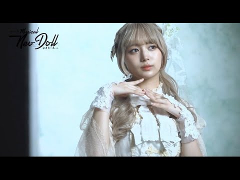 ミュージカル「Neo Doll」2024 北野瑠華(スズラン)コメント&撮影メイキング